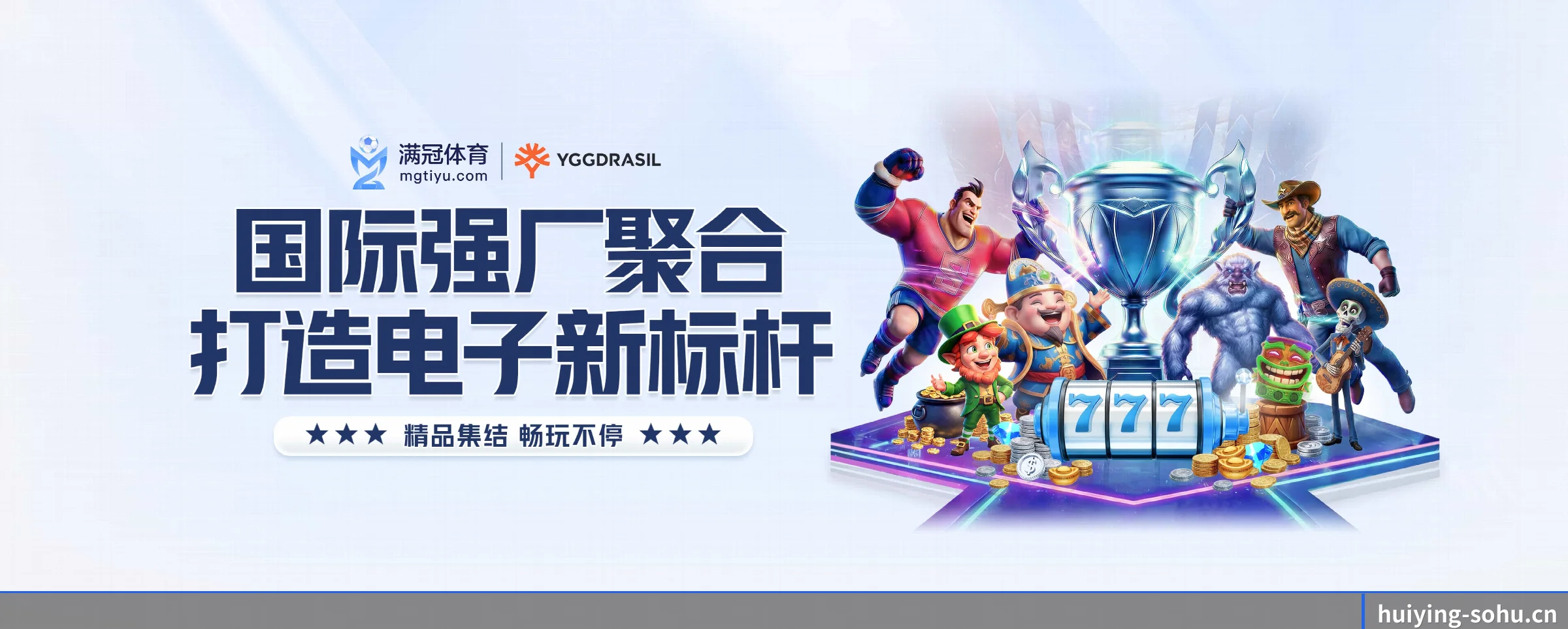 汇盈国际五大核心频道，全面承载赛事直播与即时比分 - 多运动项目内容板块（huiying）